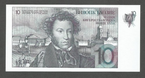 Russia test note rue - test, de