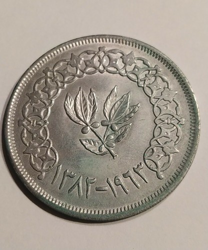 Yemen arab republic ryal - republic, 1
