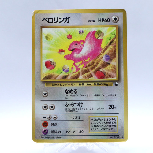 Lickitung 108 vending serie - n.108,