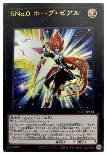 Ncf1 jp138 yugioh - -,