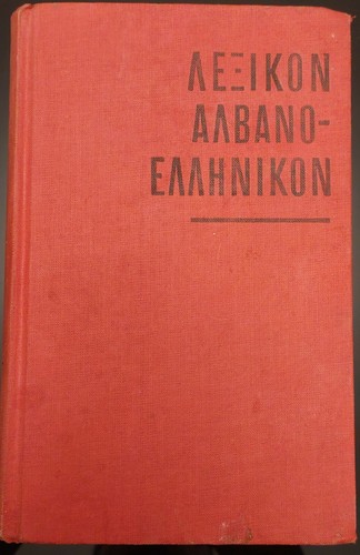 Albanian greek dictionary - dictionary, by