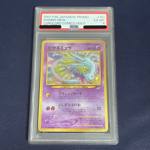Psa corocoro shining mew 151 - shining,