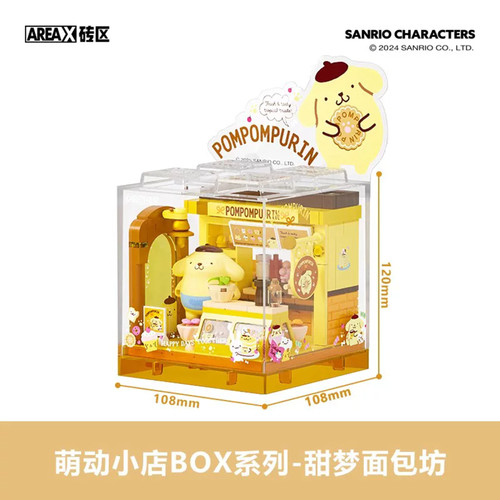 Areax sanrio pom purin - areax,