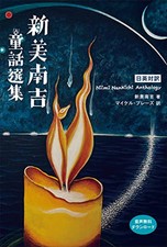 Traduzione giapponese-inglese