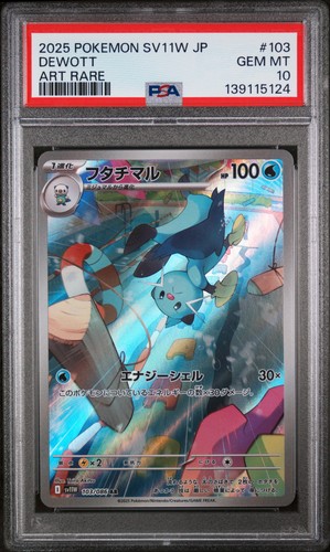 Psa dewott 103 sv11w - psa,