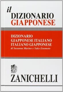 Giapponese dizionario - giapponese.,