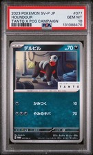 PSA 10 2023 Houndour 077/SV-P