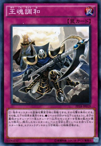 Ocg king s consonance - yu-gi-oh,