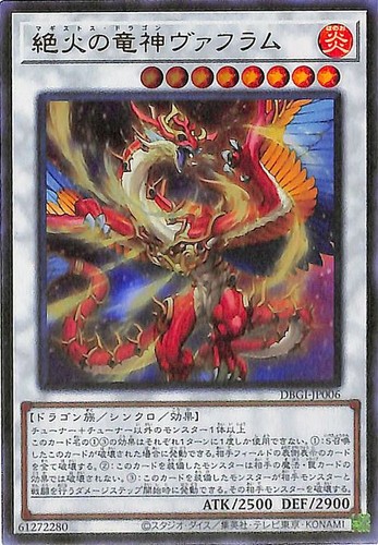 Ocg vahram il drago - yu-gi-oh, vahram,