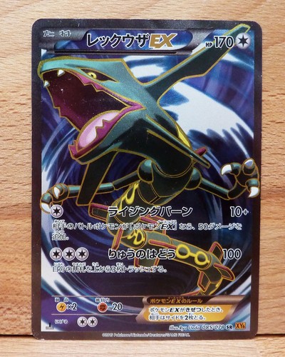 2015 rayquaza 085 078 xy6 - rayquaza,