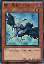 Yu-Gi-Oh OCG Blackwing -