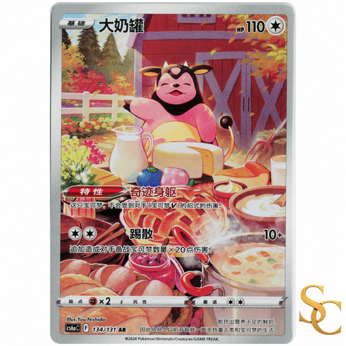 Pokémon tcg miltank - pokémon, 134/131