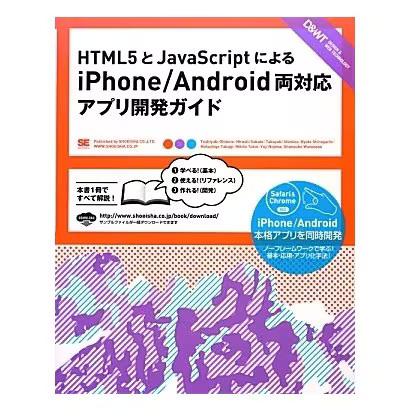 Html5 javascript yoru - html5, ni