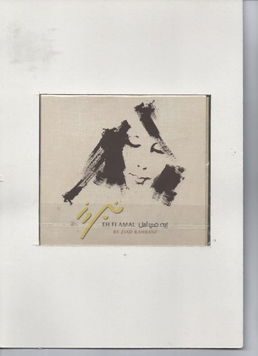 Fairouz fi amal - fairouz,