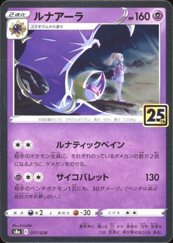 2021 pokemon japanese 25th - 2021,
