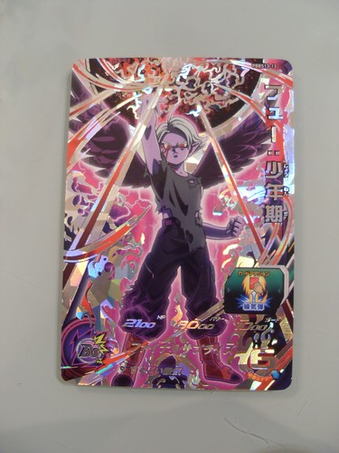Carte super dragon ball heroes - ball,