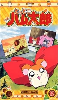 Tottoko hamtaro vhs episodio - hamtaro,