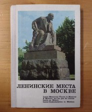Lenin memorial places in