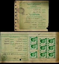 EGITTO1982 ID LAVORATORE