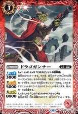 Battle Spirits Drago Gunner