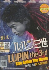 Lupin the 3rd (2014) Japanese