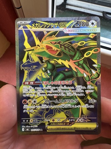 Mega rayquaza 095 - 095/076, m6