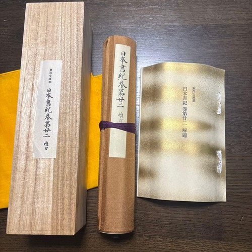 Libro giapponese delle - giapponese,