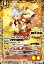 Battle spirits white - spirits, wings]