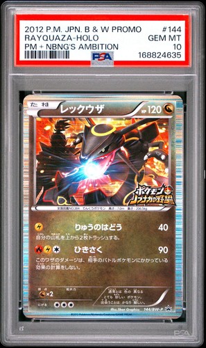Pokemon 2012 giapponese