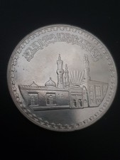 MONETA EGITTO 1 STERLINA 1970