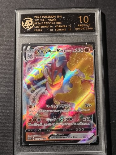 Pokemon machamp vmax - pokemon, s12a
