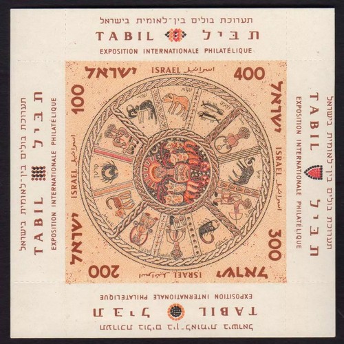 Israele 1957 foglietto - 1957,