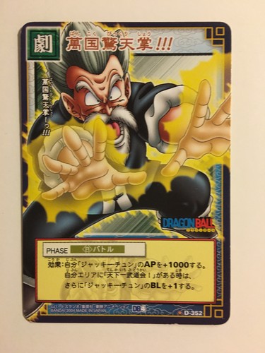 Dragon ball card - ball, z