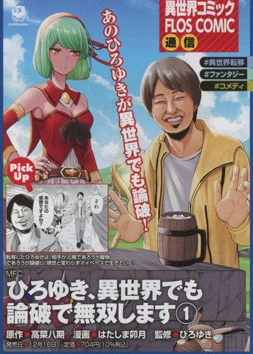 Libretto promozionale isekai - libretto,