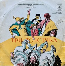 1970s melodiya vinyl kids - 1970s,
