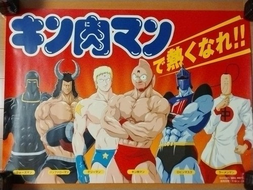 Poster kinnikuman salva - kinnikuman, 3