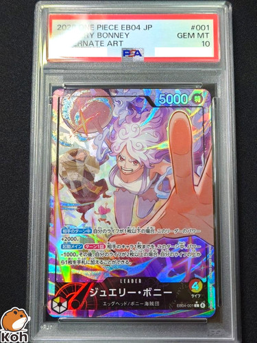Psa10 jewelry bonney eb04 - psa10,