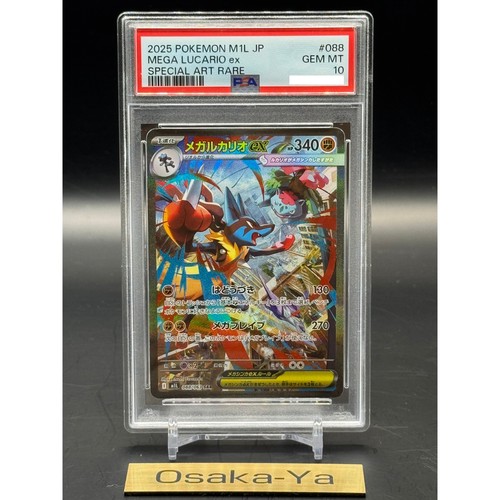 Psa mega lucario sar - psa, 10