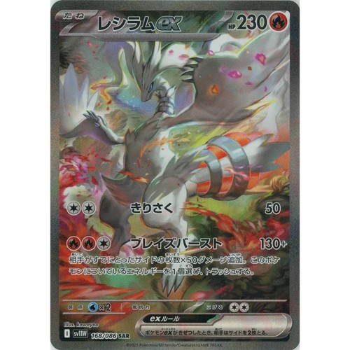 Carta pokemon giapponese - pokemon,