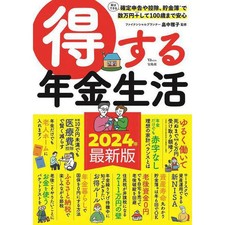 Profitable Pension Life Book