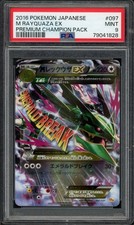 Pokemon PSA 9 Mint Japanese