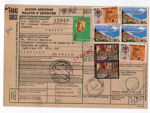 Grecia 1977 pacco postale - grecia,