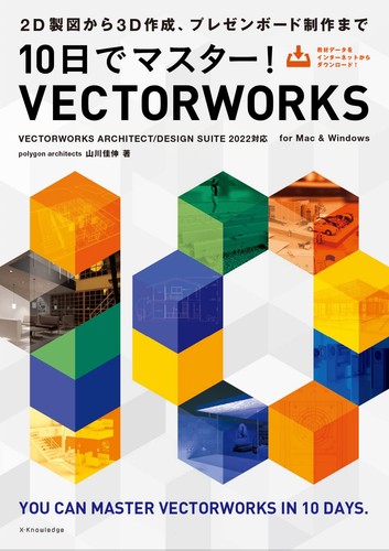 Master vectorworks days - vectorworks,
