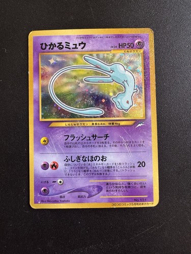 Pokemon jap shining mew - pokemon,