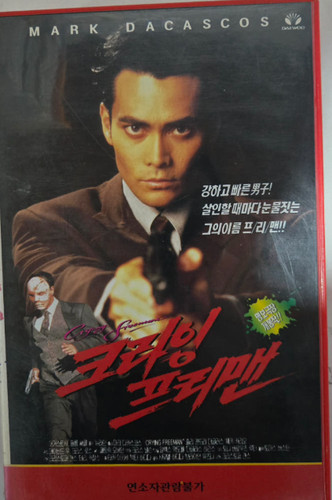 Crying freeman vhs - freeman,