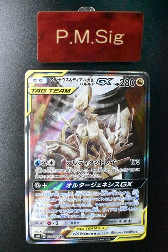 Carta pokemon arceus dialga - carta, &
