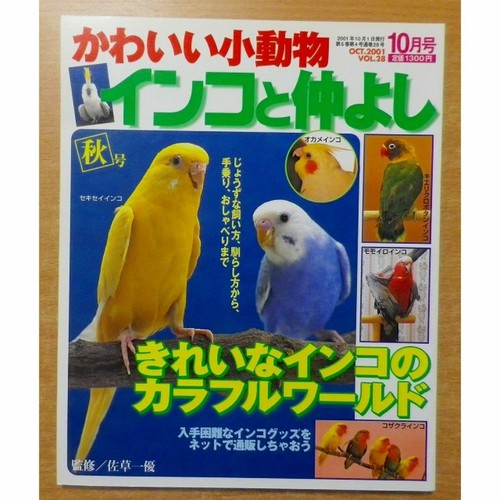 Parrot and friends october - and,