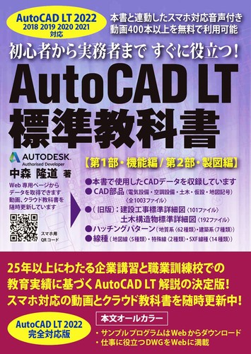 Autocad standard textbook - lt,