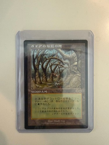 Mtg gaea culla giapponese - mtg,