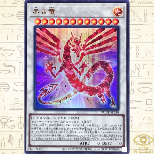 Drago cremisi ultra - , rara